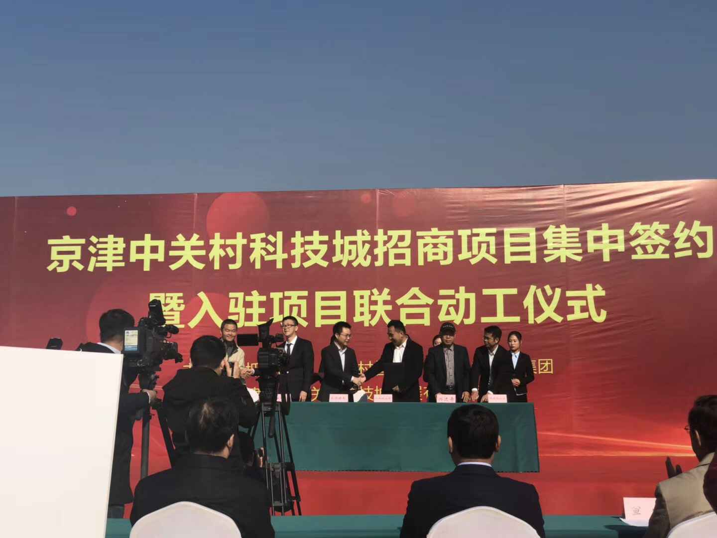 星空网平台-星空(中国)天津研发生产基地正式动工